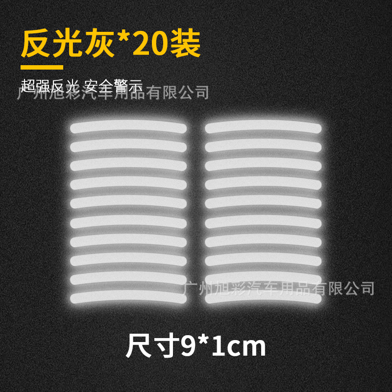 “강한 빛” 화이트 20PC 세트