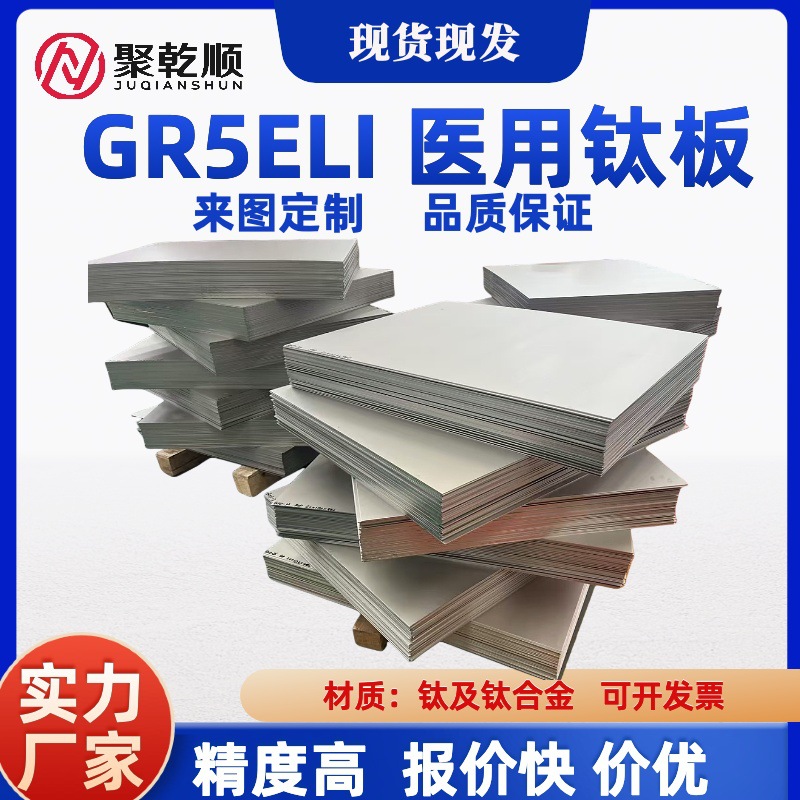 GR5钛板 TA1冷轧薄板0.3-5MM 光亮面 酸洗面 可分裁各类规