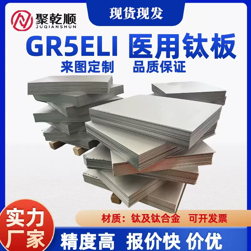GR5钛板 TA1冷轧薄板0.3-5MM 光亮面 酸洗面 可分裁各类规