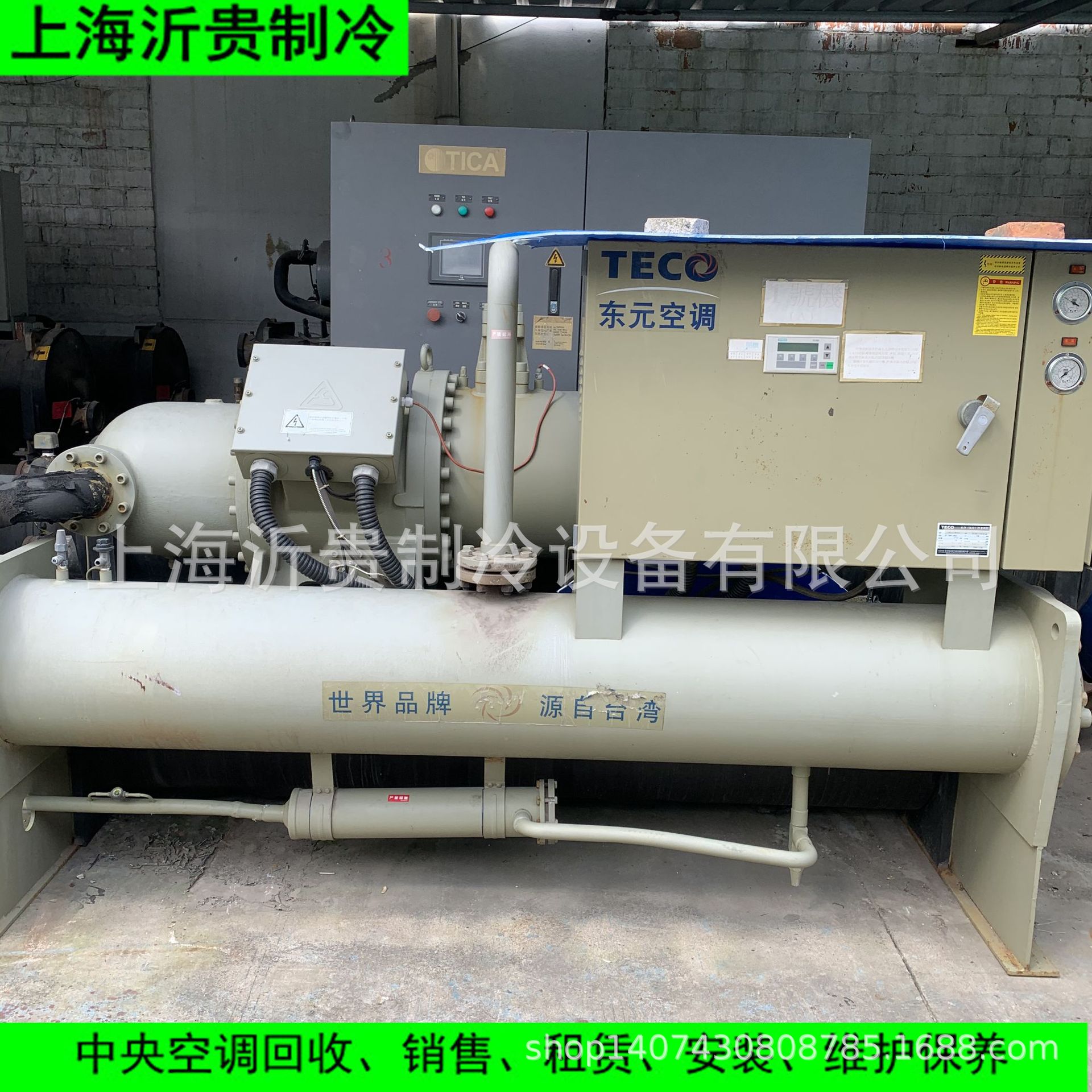 回收销售二手东元中央空调螺杆式水冷冷水机组377.9KW螺杆机
