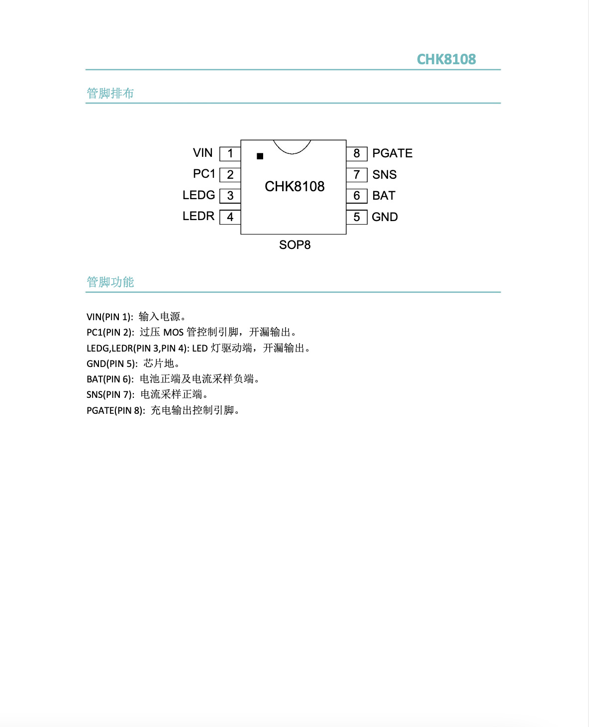 CHK8108电池充电管理芯片 SOP-8 移动DVD开关电源集成IC 全新现货-阿里巴巴