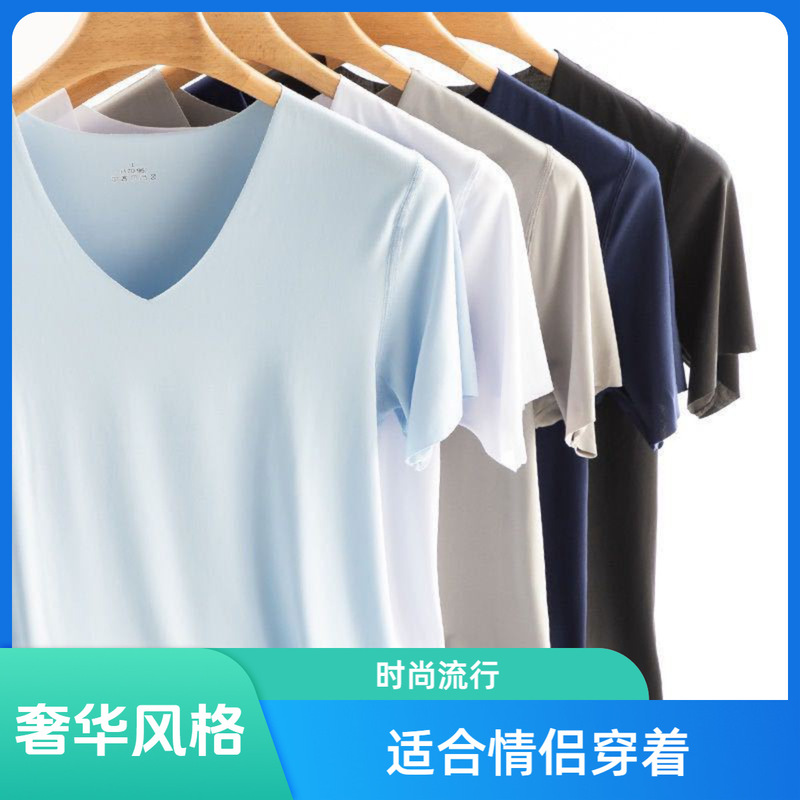 Nanrenshuai/楠人帅 Men's T-Shirt, Men's Ice Silk Short-Sleeve V-Neck, Stretchable, Customizable, Solid Color, Antibacterial Nanrenshuai/楠人帅 Men's T-Shirt, Men's Ice Silk Short-Sleeve V-Neck, Stretchable, Customizable, Solid Color, Antibacterial