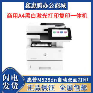 M528dn�Ԅ��p���ӡ�����k������A4�ڰ׼����ӡ��ӡһ�w�C