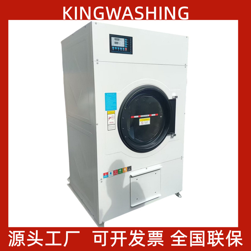 'Spring Harvest Stocking up' Guangzhou Industrial Clothes Dryer 50kg Fully Automatic Electric Heated Clothes Dryer Towel Dryer 'Spring Harvest Stocking up' Guangzhou Industrial Clothes Dryer 50kg Fully Automatic Electric Heated Clothes Dryer Towel Dryer