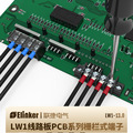 Q/MQ/R/MQ联捷 LW1-13.0mm间距日式端子台黑色栅栏式pcb接线端子