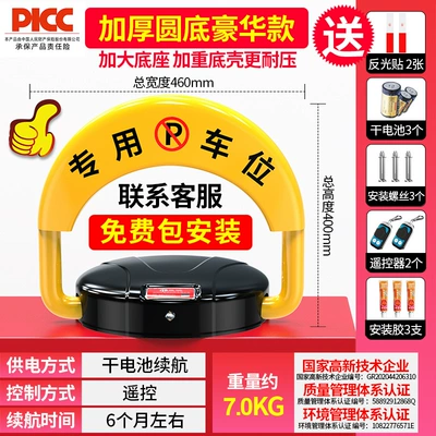Car lock | Anti-Collision Parking Space Anti-Occupancy - package-installation-deluxe-remote-control-dry-battery-2-remote-control