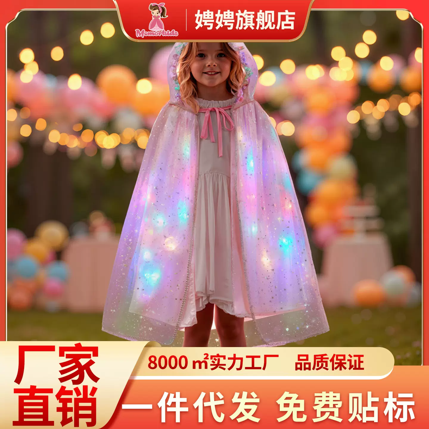 跨境万圣节服装艾莎女童演出服led带灯发光斗篷粉彩色连帽披风