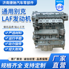 �S��ͨ��LAF�l�әC ��̖�Rȫ�m�Øs���~�J��2.4L�l�әC͹�C