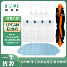 �m���UPCAN�ߵؙC���Tefal 20 40 RG6825  ISWEEP X3��߅ˢ�V�W