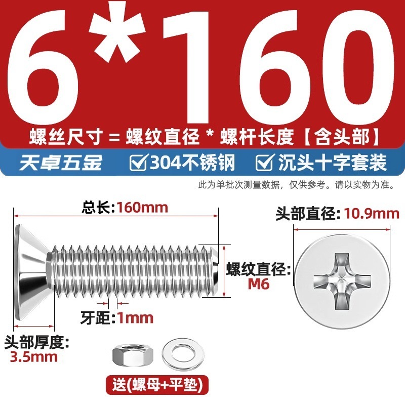 304ステンレス十字沈頭ねじナットセットセット平頭ねじ釘糸平パッドM1-M12|undefined