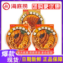 海底捞自热火锅辣卤凤爪川渝冒菜自热锅自热小火锅整箱米饭批发