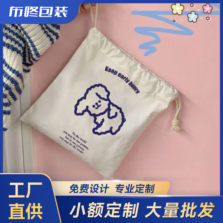 定制尺寸束口袋厂家直销可来图定做LOGO印刷企业广告礼品