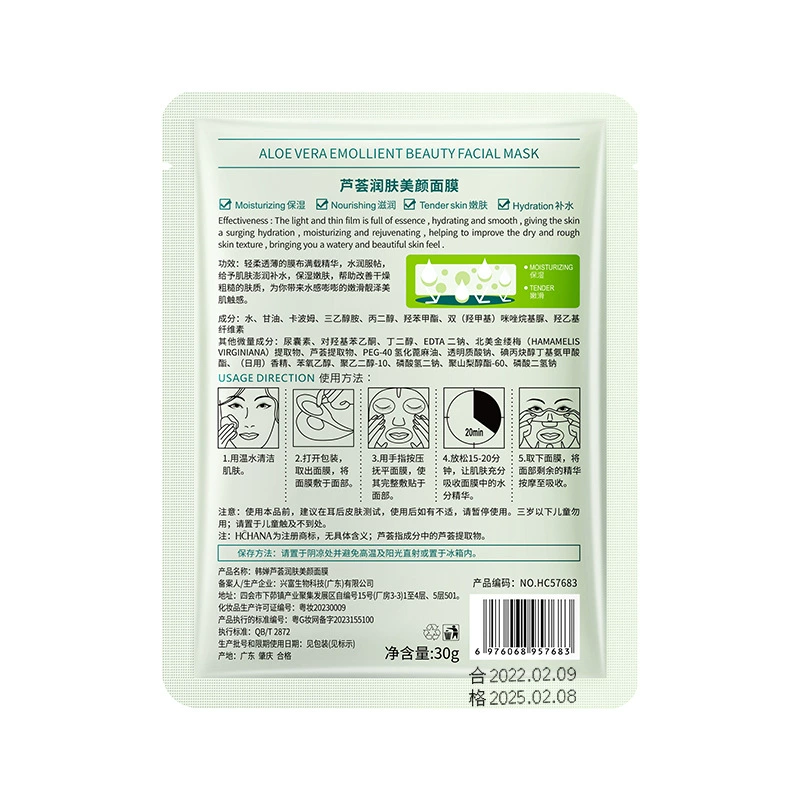 Увлажняющая тканевая маска для лица, 30 г, Aloe Vera & фруктовые экстракты, увлажняющий revitalizing уход