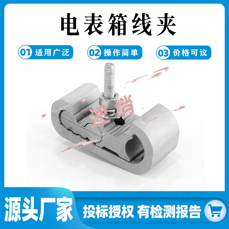 铝合金农网户表电表箱接线夹JCD电缆分支线器电缆连接器含绝缘罩