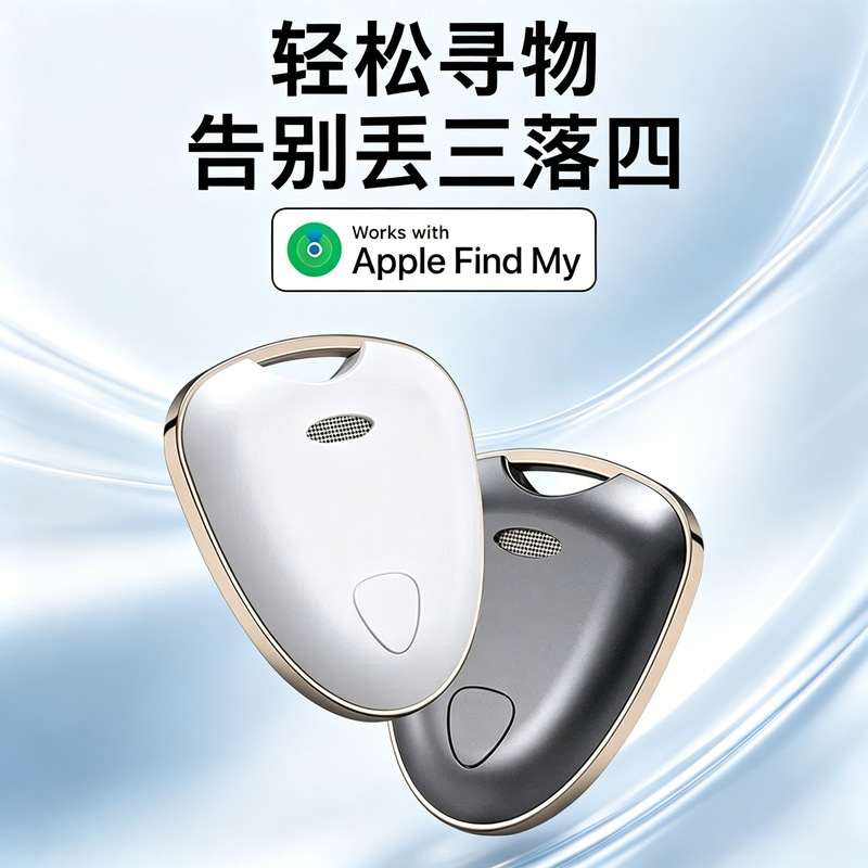 lPX6 waterproof Find My locator key finder bag item tracker for Apple search lPX6 waterproof Find My locator key finder bag item tracker for Apple search
