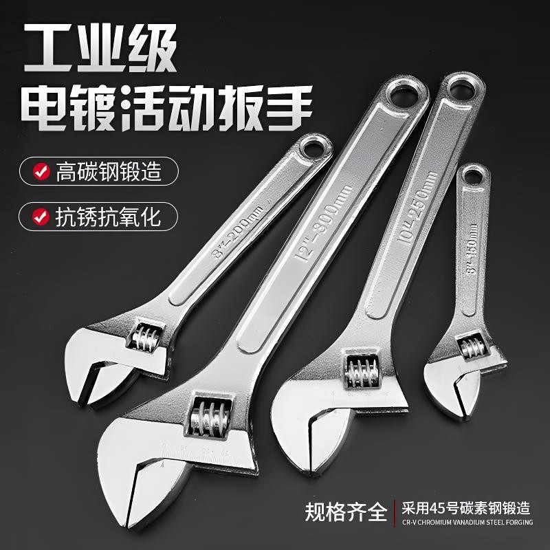 家用活动扳手工具大全活口板手 多功能大开口 小扳手活扳手开
