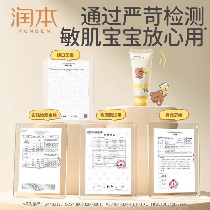 润本儿童指缘油手指甲改善倒刺精华乳营养油笔去指甲缘护理护手霜|undefined