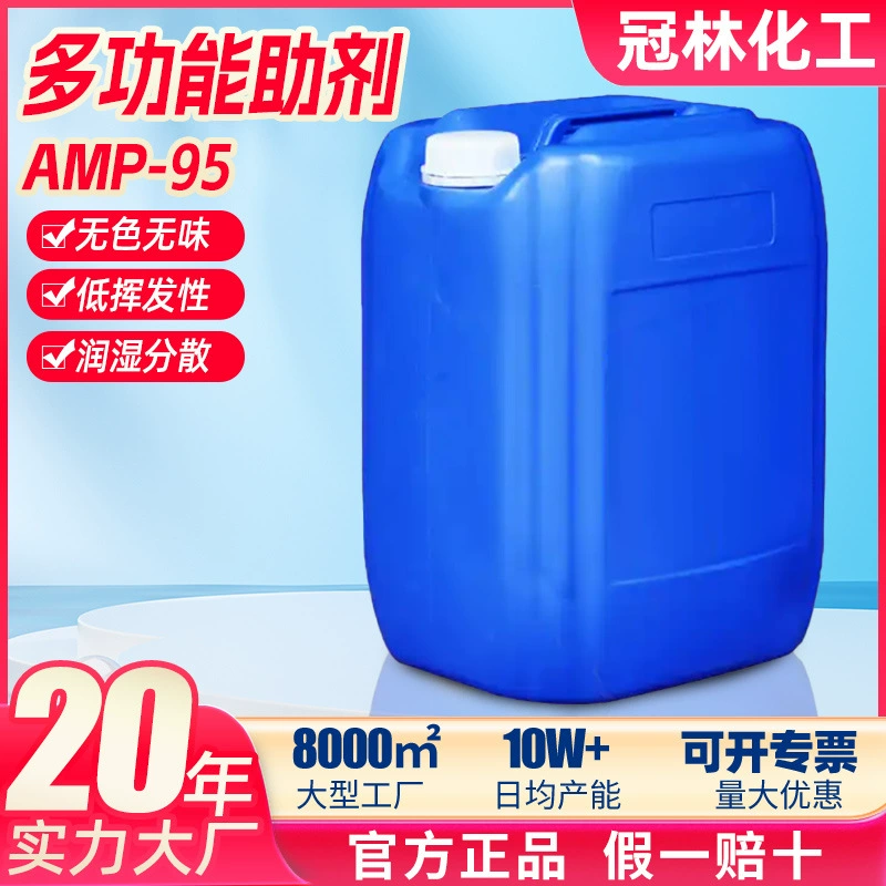 Многофункциональная добавка AMP-95 аммонийметилпропанол щелочной нейтрализатор рН-регулятор Многофункциональная добавка