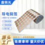 导电感应耐高温自粘铜箔