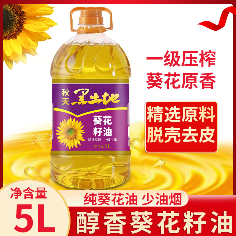 秋天黑土地葵花籽油5升  原料压榨规格其他单质大荒荟萃