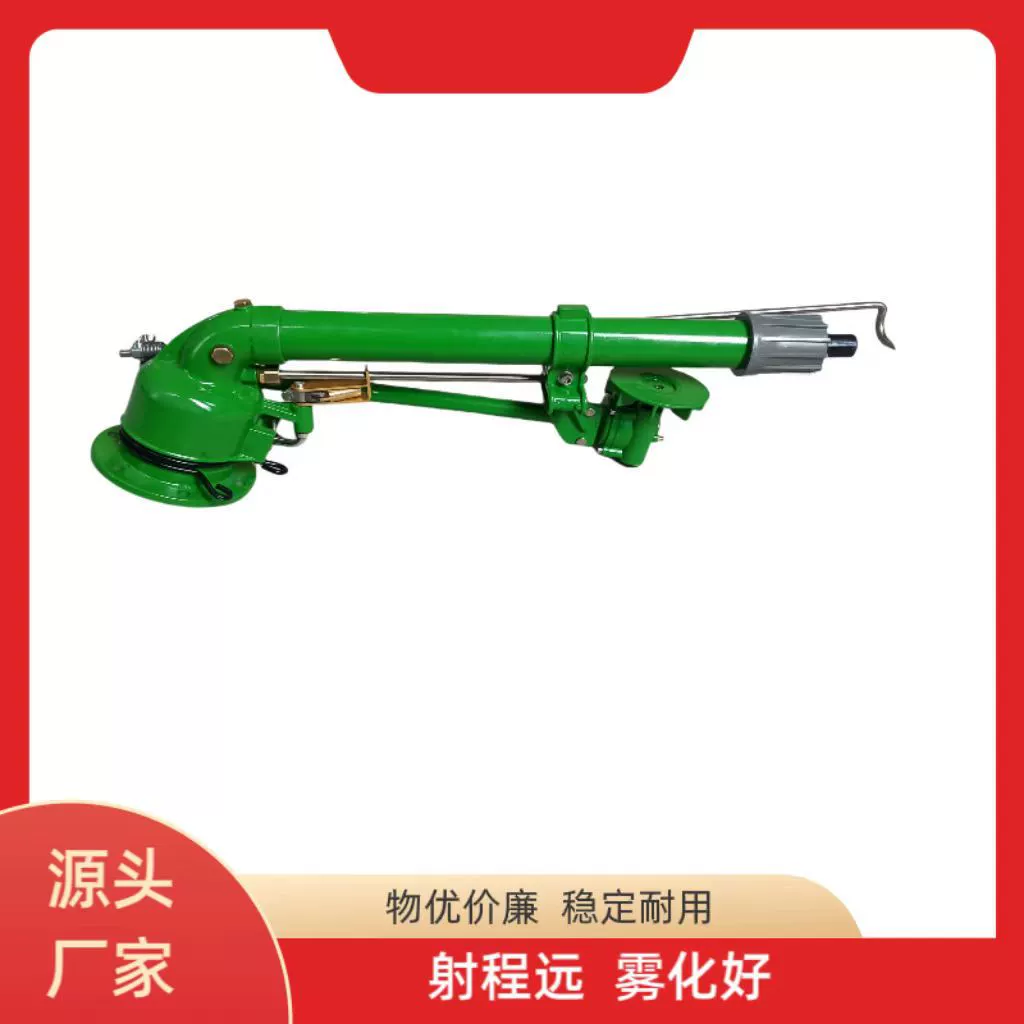 Орошаемое турбо-спиральное оборудование для орошения сельскохозяйственного распылительного оборудования