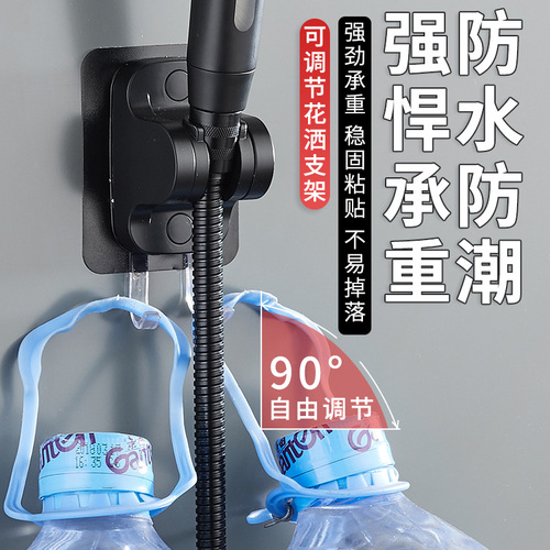 Factory direct sales wholesale adjustable punch-free shower head bracket base bathroom shower head fixed seat