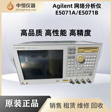 是德 安捷伦KeysightE5071C E5071B E5071A E5071B网络分析仪议价