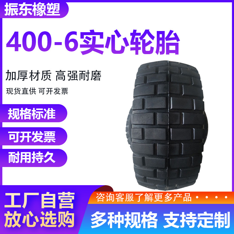 可定压路机汽车轮胎 河北400-6实心轮胎 耐磨叉车轮胎