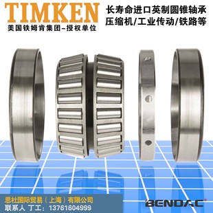 �A�F�L���S�� EE833161XD/833232�S�� TIMKEN BENDAC�S��