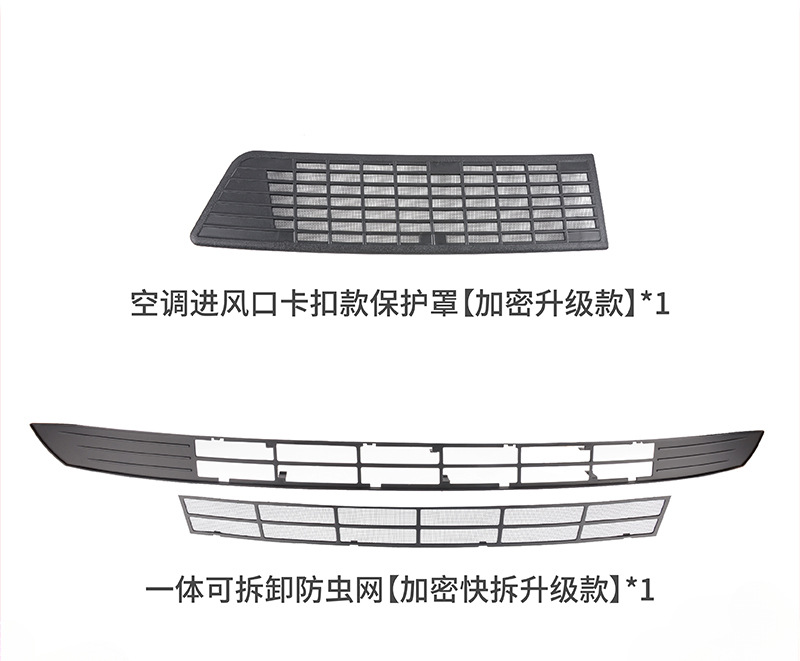 [리뉴얼3] 탈부착형 방충망 + 에어컨 흡기 보호커버