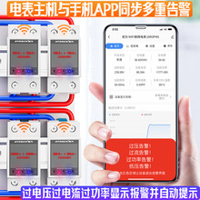 9P1E炬為GR2P導軌式智能預付費電表家用遠程交流數顯電壓電流表批