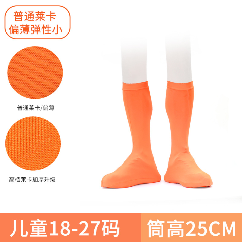 유아용(사이즈 18-27) 오렌지/하이튜브