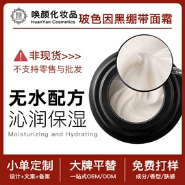 手膜;足膜;面霜