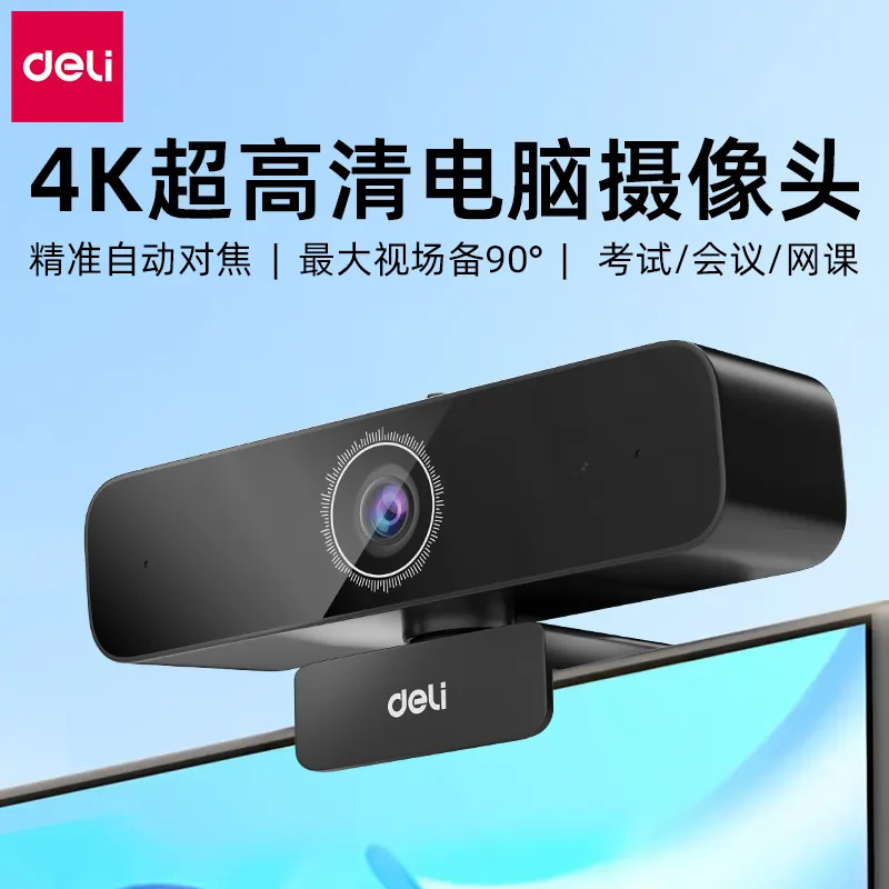 Deli Conference Camera Ultra-Clear External 1080P/4K/2K Computer Camera Microphone USB Cable Live Broadcast