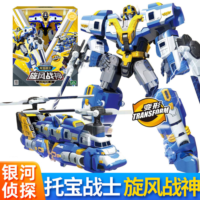 Tobor Warrior Galaxy Detective Season 5 Cyclone War God Transformation Mecha Robot Boy King Kong Toy Trailer