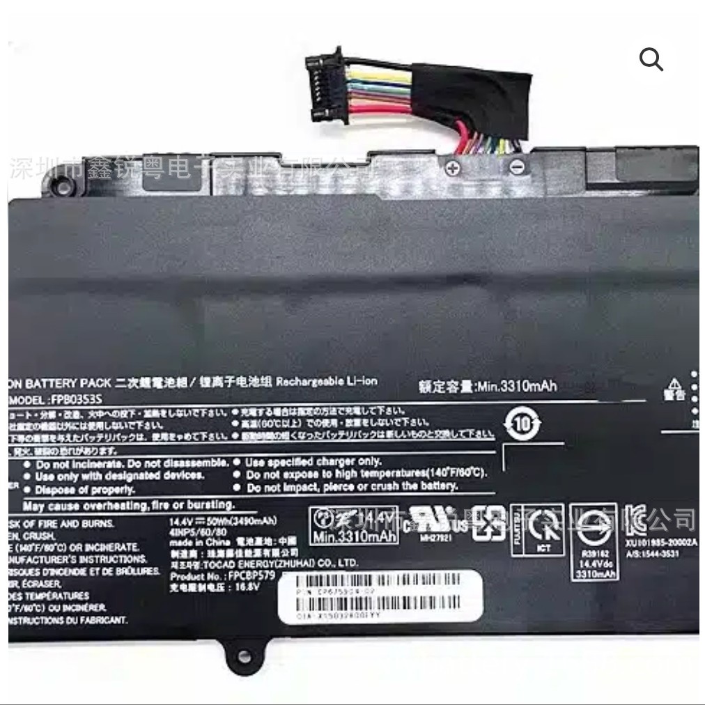 FPB0353S FPCBP579 CP785912-01电池WU-X/G2 FMVWG2U28L VWG2U27L