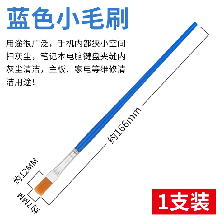 Cepillo pequeño antiestático Placa base de computadora BGA Reparación de plantación de bolas Cepillo de limpieza de eliminación de polvo Cepillo de aceite Cepillo suave de nailon