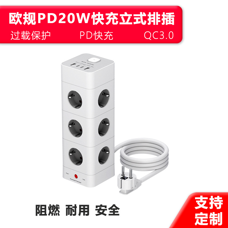 欧规立式排插16A德标头USB电源插线板三芯小家电1.8米延长线插座