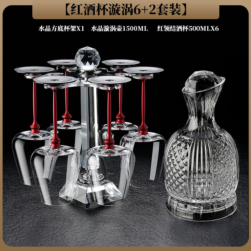 500ml 회전식 와인잔 6개 + 소용돌이 회전 주전자 + 거치대