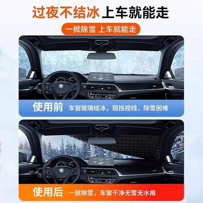 for the front windshield, anti-snow, anti-frost, Car snow shield