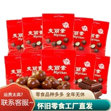 梁丰麦丽素30袋巧克力豆小零食品店小吃80后儿时童年怀旧8090