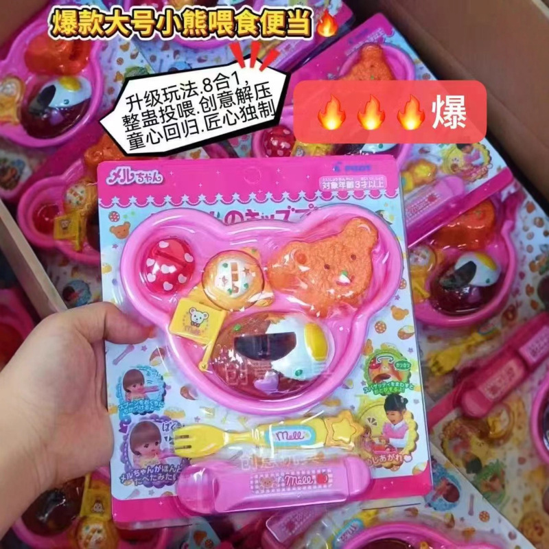网红午餐小熊便当拼盘玩具咪露喂食拉面套装过家家解压玩具混批发|undefined