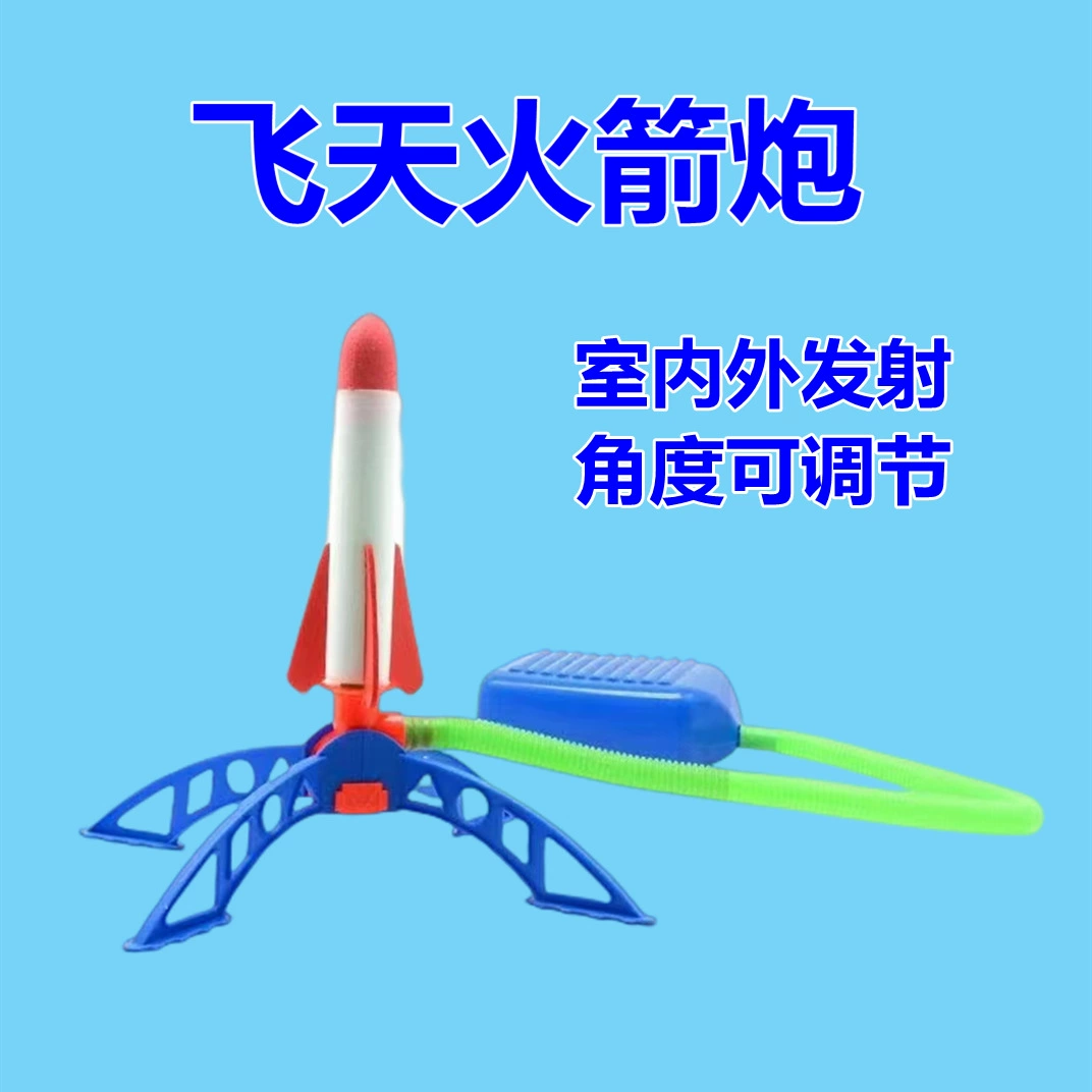 Ракета, воздушный мешок из пены, мигающая игрушка, опт