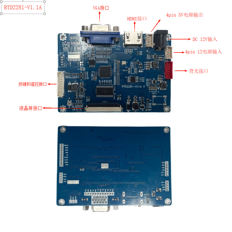 液晶显示屏7寸800*480HDMI驱动板一体显示屏 工控显示屏