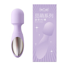 第六感觅萌迷你AV棒迷你av小自慰器情趣女用品高潮性玩具女性专用