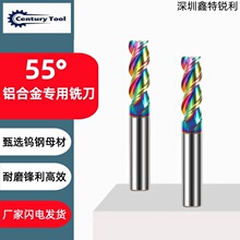 55度铝合金专用铣刀3刃钨钢数控刀具DLC七彩涂层硬质合金立铣刀