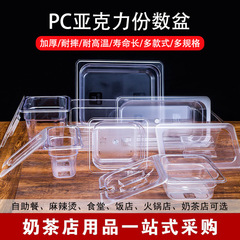 PC Countertop Acrylic Transparent Divided Tray Square Multi-Sized Food Plate Durable Fast Food Bowl Fruit Counting Plate