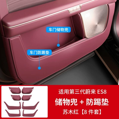 Suitable for 26 models of Nio Chair back anti-kick pad - 26-models-of-es8door-anti-kick-pads-full-leather-door-pockets8-piecessu-mu-red
