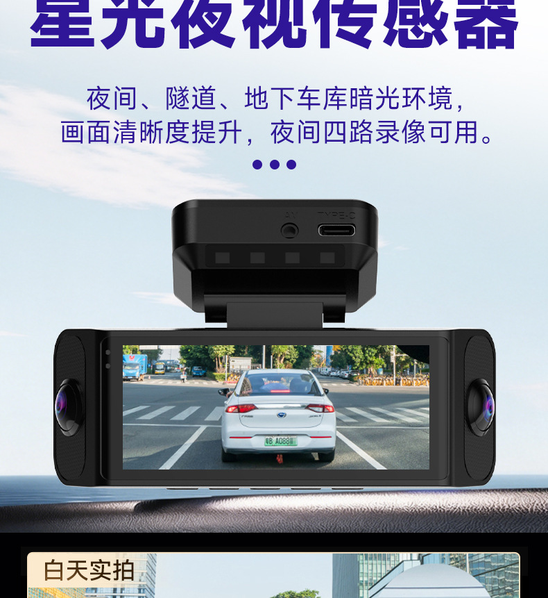 Four-channel dashcam, new 4K high-definition model, with WiFi 6, starlight night vision, and 360-degree recording ° Panoramic view with a wide-angle fisheye lens