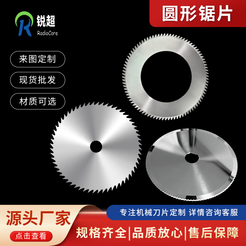 供应切布圆刀片 切布齿锯形刀片 裁切布刀片 锯齿圆刀 非标圆刀片